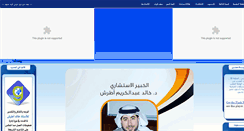 Desktop Screenshot of khaled-kw.com