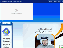 Tablet Screenshot of khaled-kw.com